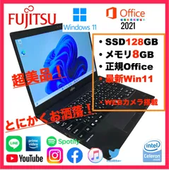 PC/タブレット ノートPC 2023年最新】fujitsu lifebook u937の人気アイテム - メルカリ