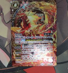 バトルスピリッツ リアスウロヴォルン チョコレート大作戦 2枚