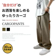 メンズ ワイドパンツ ゆったり ズボン おしゃれ 大きめ ロングパンツ カジュアル ウエストゴム 無地 カーゴパンツ 大きいサイズ