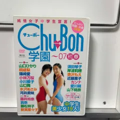 Chu→Boh学園 07 初春 KODV-0025 山口ひかり 桐嵯梨