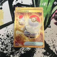 美品✨ワンオーナー✨PSA10/1ED ポケモンいれかえ UR 079/XY5 ポケモンいれかえ(UR)(XY5-Bg-079-070)｜ポケカ通販サイト
