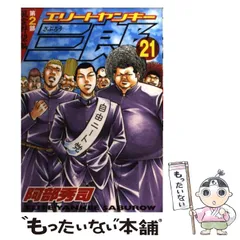 2024年最新】エリートヤンキーの人気アイテム - メルカリ