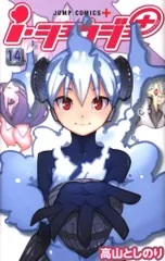 2025年最新】i・ショウジョ+ 7の人気アイテム - メルカリ