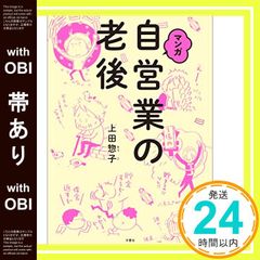 アメリカン・ホラー・ストーリー 赤の章 下 (竹書房文庫