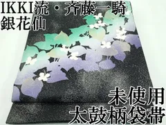 2026年最新】ikki流 着物 帯の人気アイテム - メルカリ
