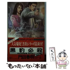 2025年最新】黒豹 門田の人気アイテム - メルカリ
