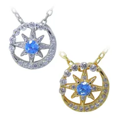 光芒星＆月 CZアクアマリンダイヤモンドネックレス レディースアクセサリー プラチナ仕上 シルバー925 ゴールド ジュエリー プレゼントキュービックジルコニア