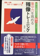 2025年最新】残像トレーニングの人気アイテム - メルカリ