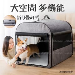 ドーム型 ペットハウス 犬ハウス 犬 猫 ペットベッド 分娩室 車載旅行 春 秋 冬 分解して洗えます 小型犬 大型犬 犬小屋 室内用 おしゃれ