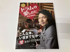 ディスク未使用 真矢流ドラムの愛しかた ＤＶＤ＆ＢＯＯＫ DVD&BOOK 真矢流ドラムの愛しかた 真矢 - メルカリ