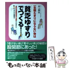 2025年最新】健康ゆすり 貧乏ゆすりの人気アイテム - メルカリ