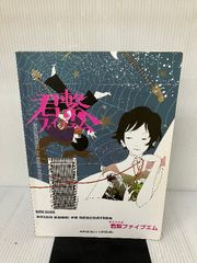 音楽を愛する友へ (新潮文庫 フ 10-1) 新潮社 エトヴィン