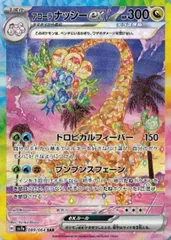 希少　ナッシー　psa10 ポケカ PSA10》ポケモンカード アローラナッシーex sar - メルカリ