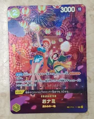 おナミ　R SPのサムネイル