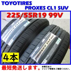 2025年最新】225/55r19 toyoの人気アイテム - メルカリ
