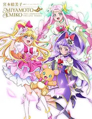 魔法使いプリキュア 宮本絵美子 描き下ろし イラスト 布ポスター B2