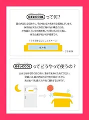 【スタッフおすすめ！】三好製作所 GEL-COOL ランチボックス 保冷剤一体型 Fitシリーズ スリム S*L レッド*レッド 0101-0100