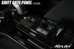 60系 プリウス シフトゲートパネル 1P ABS製 両面テープ施工済み ピアノブラック // インテリアパネル 新型 PRIUS PHV ip-hn09t13604のサムネイル