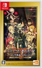 【中古】ニンテンドースイッチソフト ソードアート・オンライン フェイタル・バレット COMPLETE EDITION
