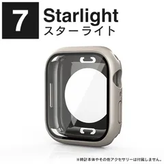 スターライト Apple Watch カバー 防水 Apple Watch ケース 衝撃 Apple Watch ケース 防水 アップルウォッチ カバー アップルウォッチカバー シリーズ11 42mm 46mm シリーズ10 41mm 45mm PC ハード