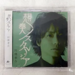 【貴重盤】田澤孝介『惚の刃』WaivefuzzyknotColorofVoice 田澤孝介＆TAKUMA「Color of Voice - Another Dimension 4 -」決定!