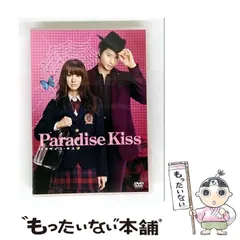 2025年最新】パラダイス キスdvdの人気アイテム - メルカリ