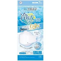 3個セット HADARIKI 特殊な空間設計 冷感不織布マスク 7枚入 ホワイト 大人用