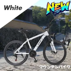 2025年最新】MTB White 26の人気アイテム - メルカリ