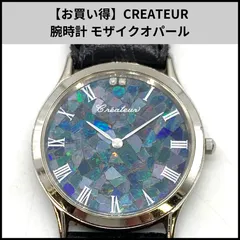 2025年最新】モザイクオパール 時計の人気アイテム - メルカリ 2025年最新】モザイクオパール 時計の人気アイテム - メルカリ