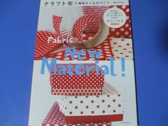 ★クラフト布で雑貨＆こものづくり★
