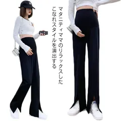 マタニティ パンツ ボトムス フレアパンツ スリット 産前 産後 妊婦服 ストレート レギンス お腹を包むウエスト ストレッチ アジャスター付き ルームウェア ワイド 黒 春 夏 秋 長ズボン 送料無#sour154