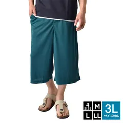 接触冷感 ハーフパンツ 《78ブルーグリーン無地》新品 未使用 メンズ ドライ DRY 吸汗速乾 7分丈 ストレッチ 部屋着 パジャマ【B5H】【メール便2】ファッション メンズ M L LL 3L 夏