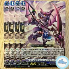 【D-BT13】ホードスラッシュ・ドラゴキッド　④