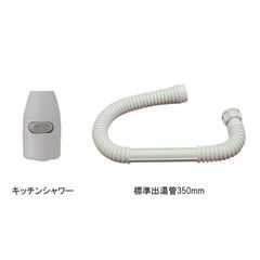 【リンナイ純正品】 Rinnai ガス瞬間湯沸器 シャワー付出湯管・標準350mm（342-034-000＋305-049-035）★