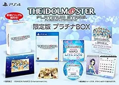 【中古-非常に良い】 アイドルマスター プラチナスターズ プラチナBOX - PS4