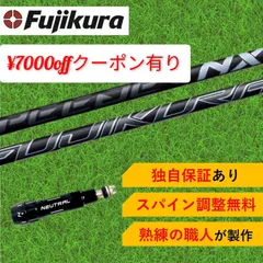 じ*ま様 タイトリスト　NXブラック 70S NX BLACK 70S 純正スリ Fujikura SPEEDER NX BLACK titleist | SHAFT | NONET SHOP
