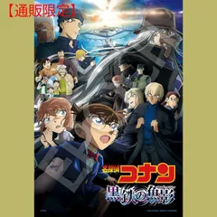 2023年最新】黒鉄の魚影 ポスターの人気アイテム - メルカリ