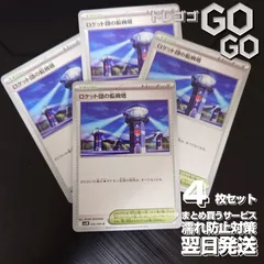 2025年最新】ロケット団の栄光の人気アイテム - メルカリ