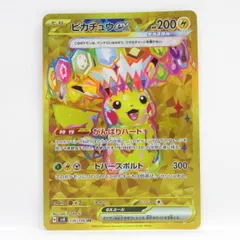 psa10 連番　ピカチュウex sr ur ピカチュウ 136/106 PSA10 連番】】ピカチュウexur(136/106)、SR① - メルカリ
