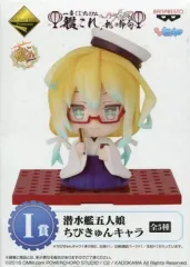 【中古】トレーディングフィギュア 伊8 「一番くじプレミアム 艦隊これくしょん～艦これ～-桃の節句-」 I賞 潜水艦五人娘 ちびきゅんキャラ