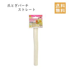 三晃商会  爪とぎパーチ ストレート