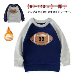 プルオーバー トレーナー 裏地毛 綿 コットン スウェット キッズ ベビー 子供 男の子 女の子 裏毛 トップス 無地 シンプル 長袖 tシャツ 厚手 クルーネック 丸首 リブ ドロップショルダー ゆ#ratei0194