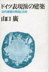 ◇美術による人間形成:創造的発達と精神的成長 V. ローウェンフェルド