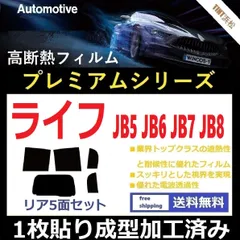 2024年最新】ライフ JB5の人気アイテム - メルカリ