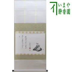 2026年最新】白蔵主の人気アイテム - メルカリ