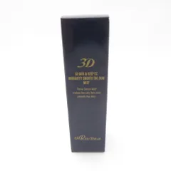 【新品未開封】スリーセンス スリーディーミスト 30ml＋45ml 2025年最新】スリーセンススリーディーミストの人気アイテム