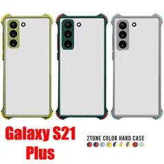 2024年最新】galaxy s21 plusの人気アイテム - メルカリ