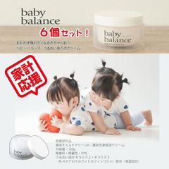 大特価！家計応援！6個セット！　★全身薬用クリーム　ベビーバランス　120ｇ　濃厚保湿でもっちり肌へ　医薬部外品 レチノール誘導体配合 パルミチン酸レチノール 5つのビタミン ハリ 弾力 最高峰のエイジングケア