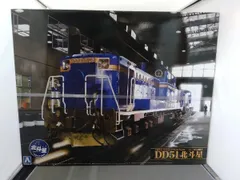 【新品】アオシマ 1/45ディーゼル機関車 DD51 北斗星 アオシマ 1/45 OJトレインミュージアムシリーズ No.01
