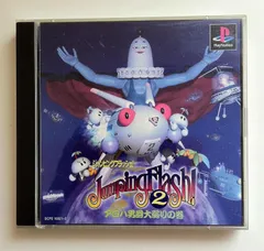 Jumping Flash! 当選品　ペンケース　ムームー星人　コレクター必見! Jumping Flash! 当選品 ペンケース ムームー星人 コレクター必見